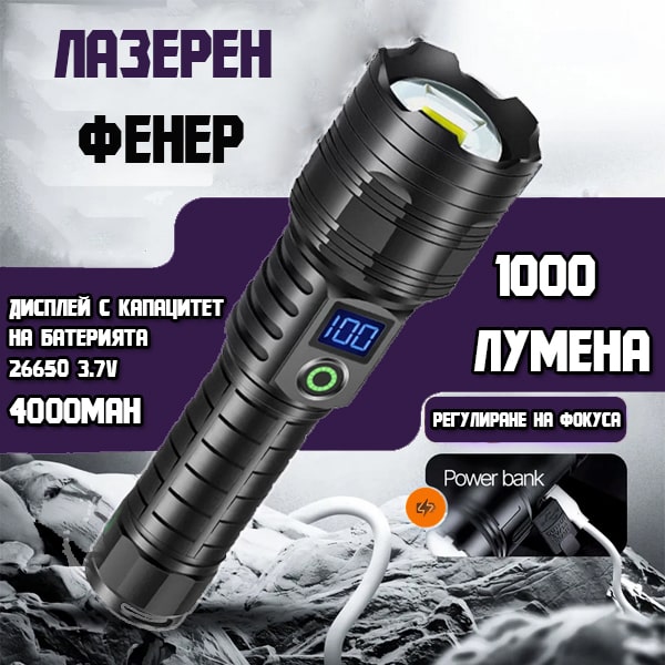 moshten-akumulatoren-lazeren-projektor-led-rachen-fener-zarqdno-usb-lov (1).jpg